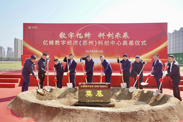 奠基儀式現(xiàn)場(chǎng)。相城高新區(qū)供圖